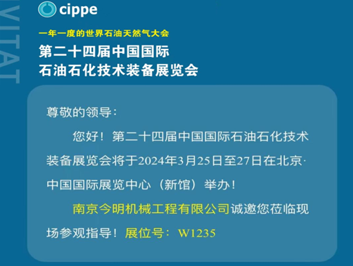 氣動起重機：行業(yè)神器亮相，北京石油石化裝備技術(shù)展