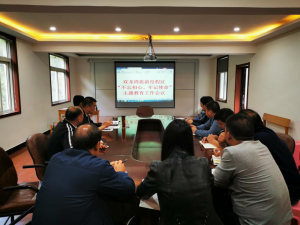 雙龍灣旅游度假區(qū)召開“不忘初心、牢記使命” 主題教育工作會議